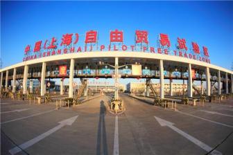 Shanghai free trade zone makes impressive progress over 7 ye